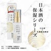 日本盛 薬用 日本酒の美容液 ブライト リンクル 50ml 2本