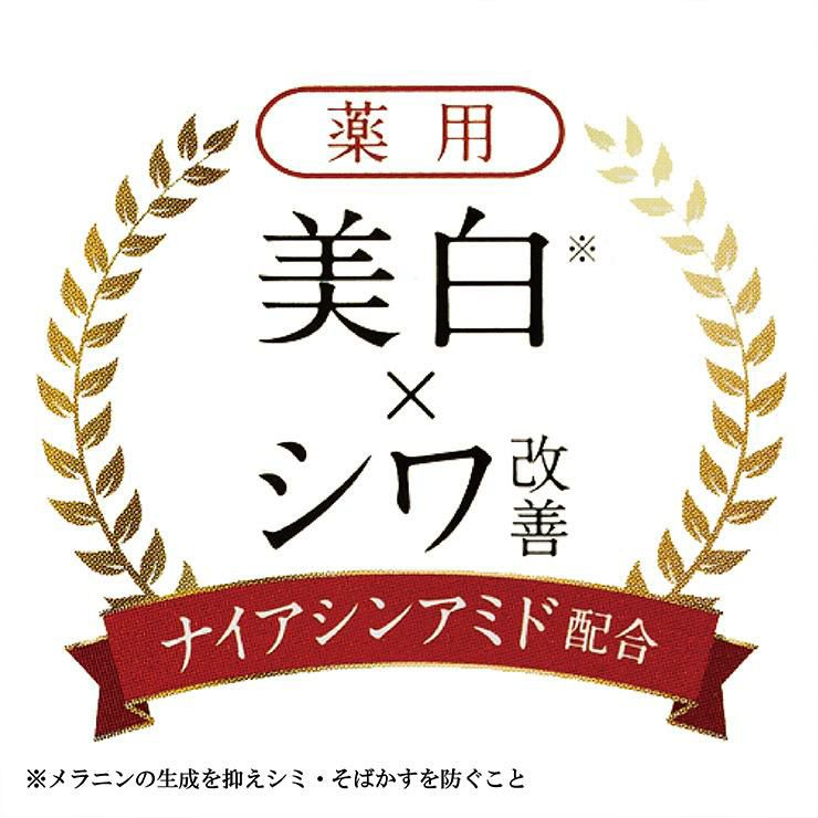 日本盛 薬用 日本酒の美容液 ブライト リンクル 50ml 3本