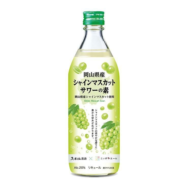 ニッポンエール 久米仙 岡山県産 シャインマスカットサワーの素 500ml 6本
