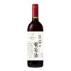 シャトー勝沼×ニッポンエール コラボ 日本の葡萄酒 赤 750ml 3本