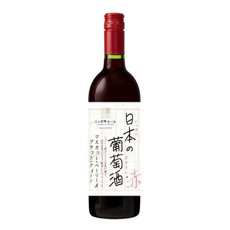 シャトー勝沼×ニッポンエール コラボ 日本の葡萄酒 赤 750ml 3本