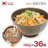 幸南食糧 一膳炊き 五目ごはん 180g 36個