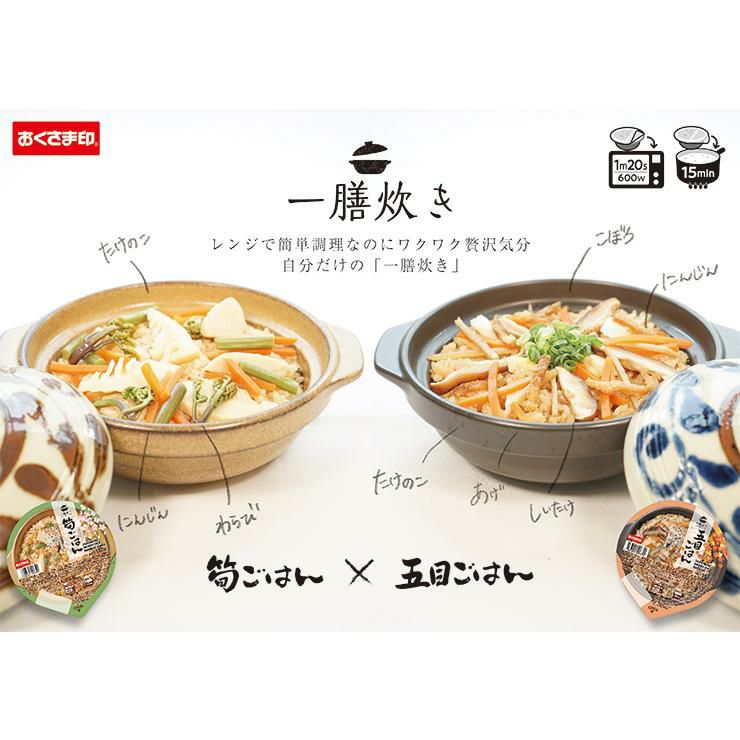 幸南食糧 一膳炊き 五目ごはん 180g 36個