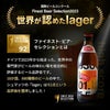 シュマッツ定番ボトルビール3種セット330ml3本Schmatz