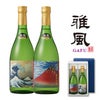 セキセイ 「雅風」 飲み比べ紅白セット 720ml 2本セット