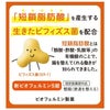 大正製薬 新ビオフェルミンS錠 48錠