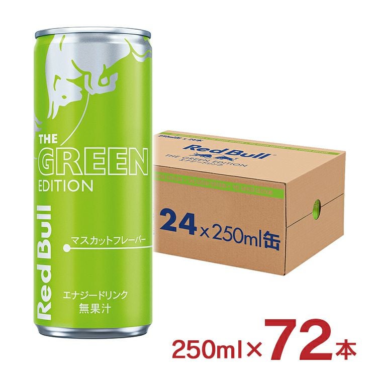レッドブル エナジードリンク グリーンエディション 250ml 7