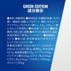 レッドブル エナジードリンク グリーンエディション 250ml