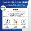 レッドブル エナジードリンク グリーンエディション 250ml