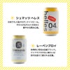 ドイツビール 6種 飲み比べセット 330ml 6本