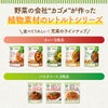 カゴメ 3種豆のベジタブルカレー 170g 10袋