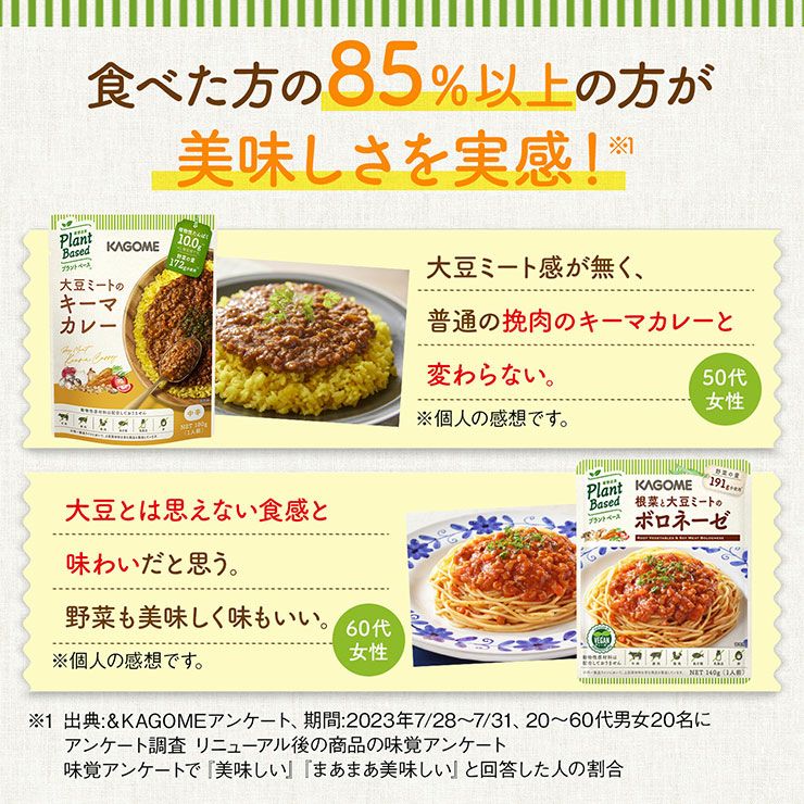 カゴメ 大豆ミートのほうれん草カレー 160g 10袋
