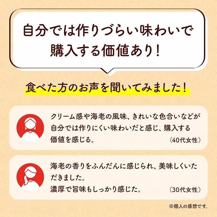 カゴメ ごはんにかけるスープ 海老と完熟トマトのビスク 180g 10袋