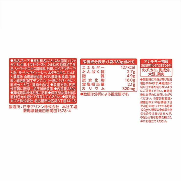 カゴメ ごはんにかけるスープ 海老と完熟トマトのビスク 180g 10袋