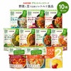 カゴメ プラントベースフード 10種セット