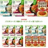 カゴメ パスタソース3種 各3袋とミートソース3缶セット