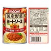 カゴメ パスタソース3種 各3袋とミートソース3缶セット