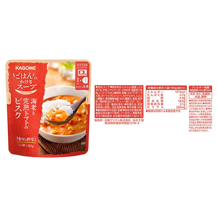 カゴメ レトルトスープ 4種 各3袋セット