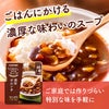 カゴメ レトルトスープ 4種 各3袋セット