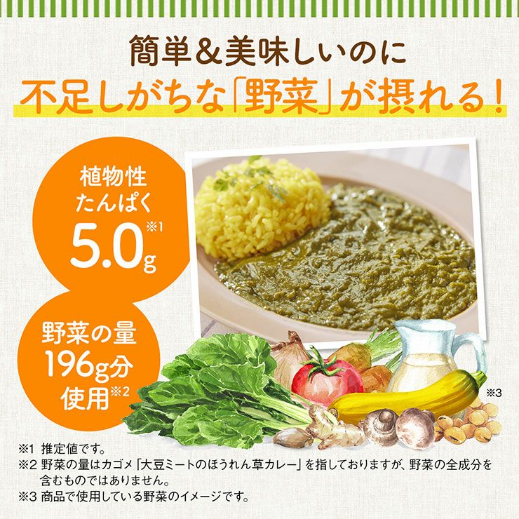 カゴメ スープとカレーセット 6種 各2袋 レトルト インスタント