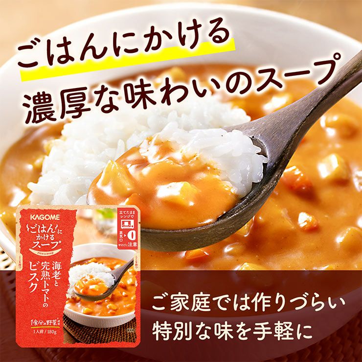 カゴメ スープとカレーセット 6種 各2袋 レトルト インスタント