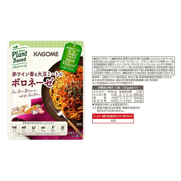 カゴメ スープとパスタ5種 各2袋とミートソース2缶セット
