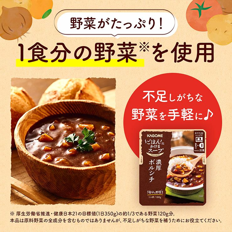 カゴメ スープとパスタ5種 各2袋とミートソース2缶セット