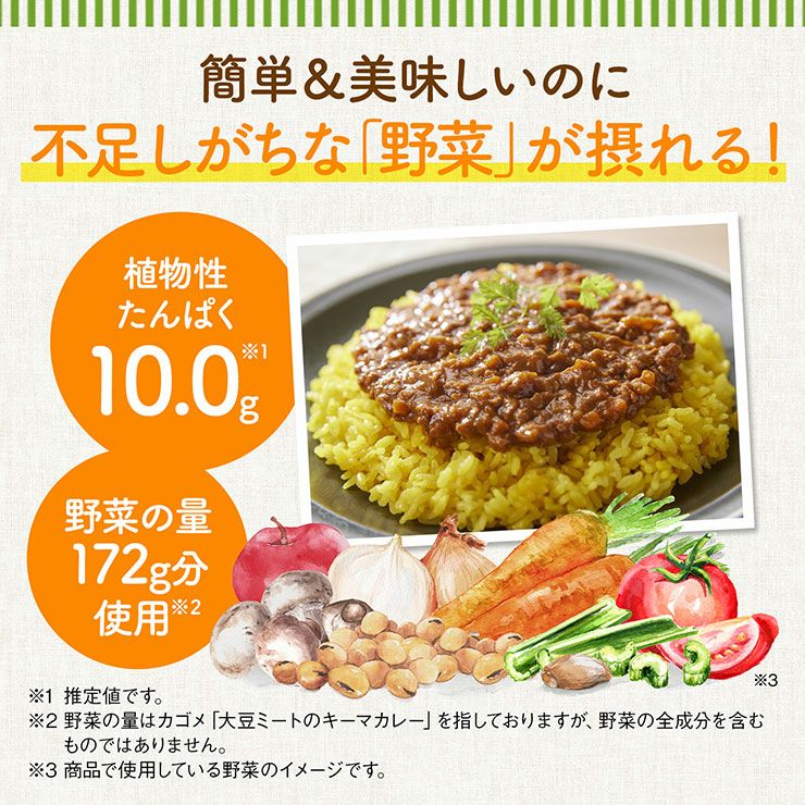カゴメ プラントベース EverEgg(エバーエッグ)6袋とカレー＆スープ6種 各1袋セット