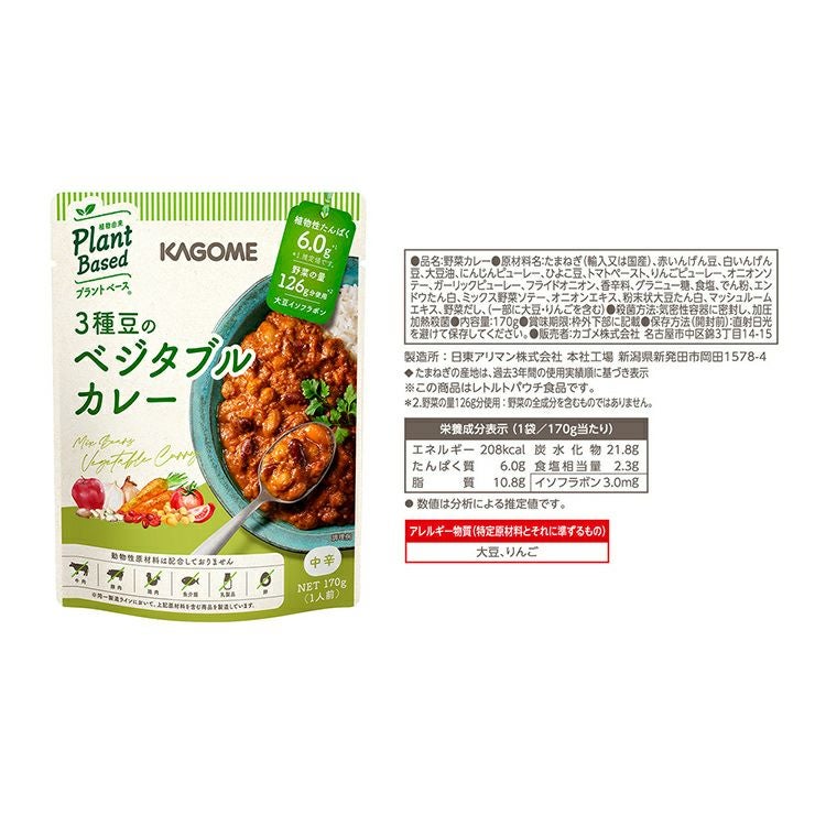 カゴメ プラントベース EverEgg(エバーエッグ)6袋とカレー＆スープ6種 各1袋セット