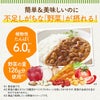 カゴメ プラントベース EverEgg(エバーエッグ)6袋とカレー＆スープ6種 各1袋セット