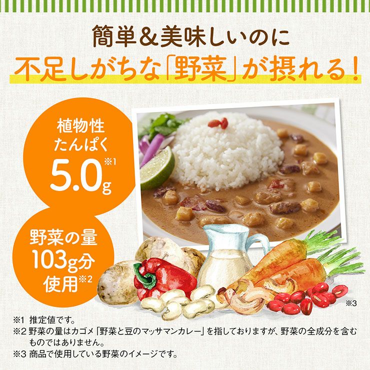 カゴメ プラントベース EverEgg(エバーエッグ)6袋とカレー＆スープ6種 各1袋セット