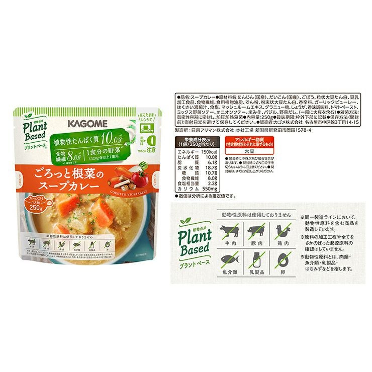 カゴメ プラントベース EverEgg(エバーエッグ)6袋とカレー＆スープ6種 各1袋セット