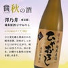 倶楽部蔵 秋の酒 ひやおろし 2025 720ml 6本 清酒 日本酒