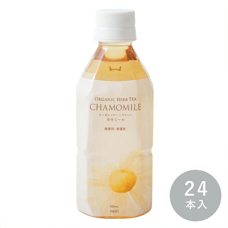 nash オーガニック ハーブティー カモミール 350ｍl 24本 