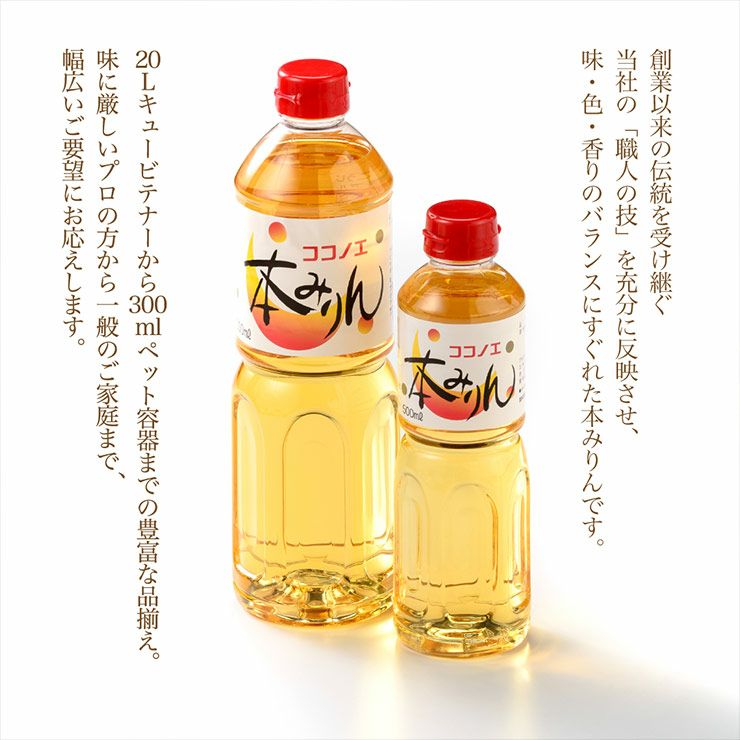 九重味醂 本みりん九重 キュービーテナー 20L 1個