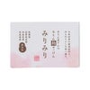 九重味醂 みりん屋さんのみりん粕せっけん みりみり 85g 2個
