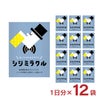あしたのためのサプリ シジミラクル 1日分（2粒入り）12個入り