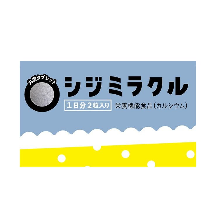 あしたのためのサプリ シジミラクル 1日分（2粒入り）12個入り