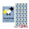 あしたのためのサプリ シジミラクル 1日分（2粒入り） 24個入り