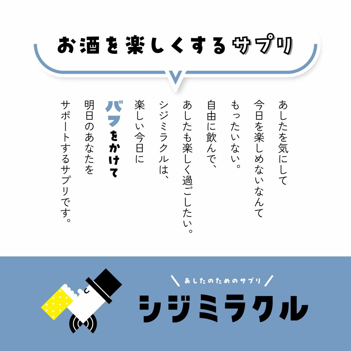 あしたのためのサプリ シジミラクル 1日分（2粒入り） 24個入り