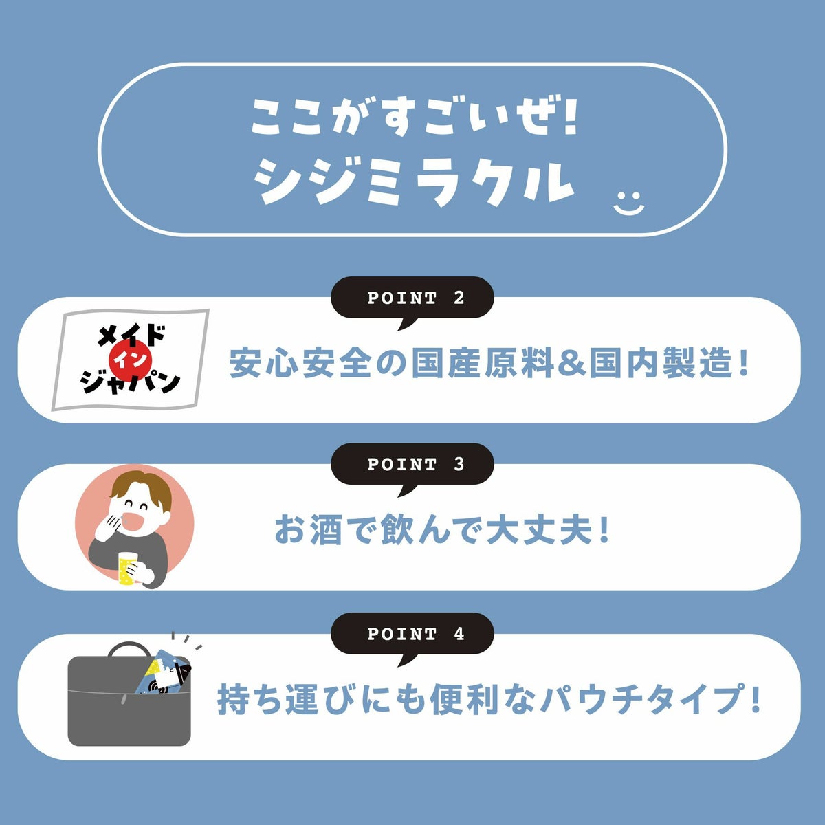 あしたのためのサプリ シジミラクル 10日分（20粒入り）10個入り