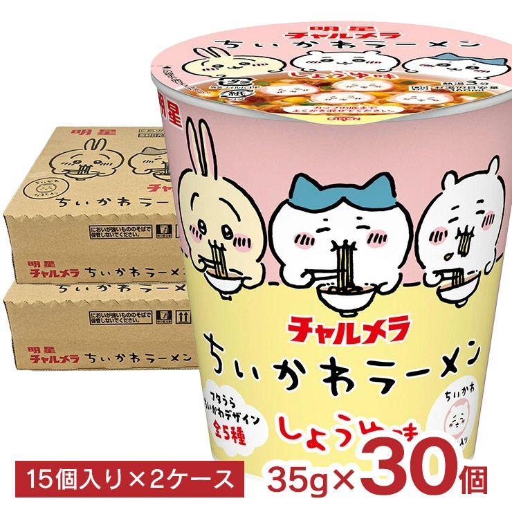 チャルメラ ちいかわ ラーメン しょうゆ味 35g 30個 