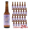 ファバラ クラフトビール ファバラビール 瓶 330ml 24本 1ケース ピルスナー