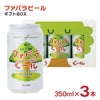 ファバラ クラフトビール ファバラビール 缶 350ml 6本セット ギフトBOX入り ピルスナー