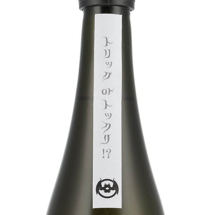 今代司 ハロウィン限定酒 あの世司 純米酒 720ml 3本