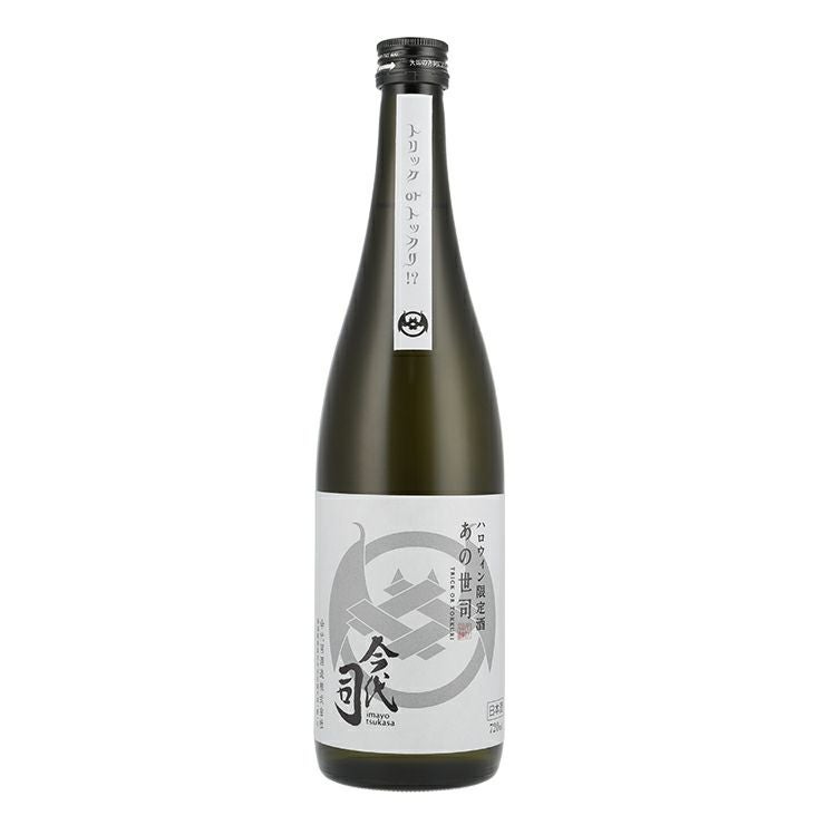 今代司 ハロウィン限定酒 あの世司 純米酒 720ml 6本