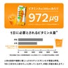 ふくれん 冬育ち九州産人参100％ジュース 200ml 24本