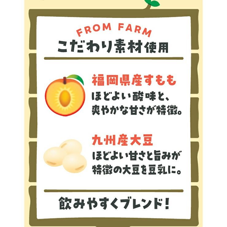ふくれん 豆乳飲料 すもも 200ml 24本
