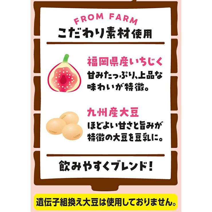 ふくれん 豆乳飲料 いちじく 200ml 72本