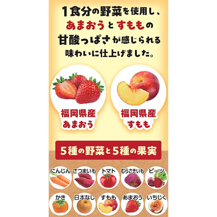 ふくれん 福岡のあまおう＆すももスムージー 200ml 96本